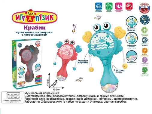 Погремушка ZYA-A3309 Играпузик Крабик в кор.
