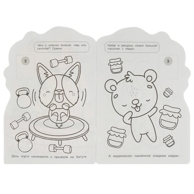 Раскраска 9785506095514 Капибара и её друзья. Раскраска с развивающими заданиями