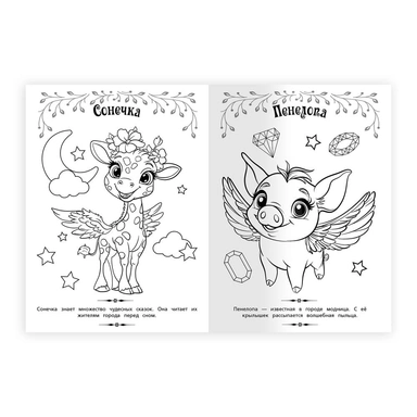 Раскраска 9785506105909 Воздушный город. Волшебная раскраска