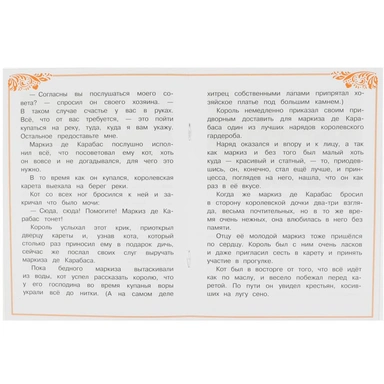 Книга Умка 9785506085362 Кот в сапогах. Перро Ш. Сказки малышам