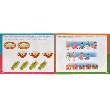 Книга Умка 9785506065050 Альбом по комплексному развитию. М.А. Жукова. 2-3 года. Интерактивный годовой курс