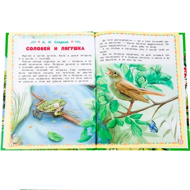 Книга Умка 9785506097556 Сказки и рассказы о животных. Читаем сами по слогам