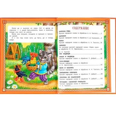 Книга Умка 9785506099673 Русские народные сказки. Афанасьев А. Н. и др. Подарочная книга