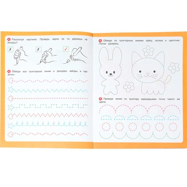 Книга Умка 9785506100980 Тренируем руку. Первые задания малышам