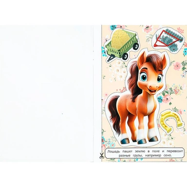 Книга Умка 9785506103080 Домашние животные. Вырезалки