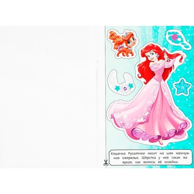 Книга Умка 9785506103066 Принцессы. Вырезалки