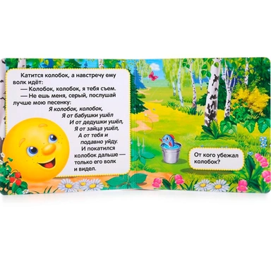 Книга Умка 9785506013556 Колобок. Книжка с окошками малый формат