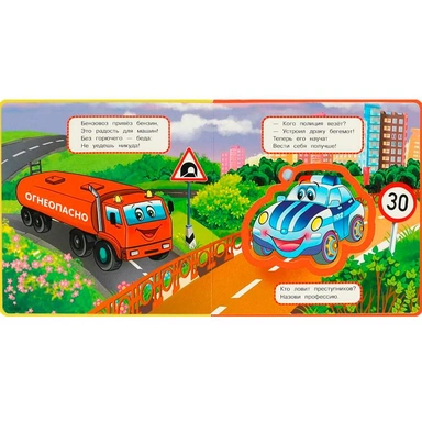 Книга Умка 9785506086666 Полезные машинки Дружинина.Книга EVA с пазлами