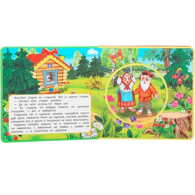 Книга Умка 9785506022671 Колобок. eva с закл. и пазлами