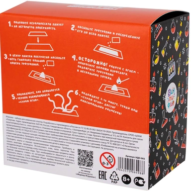 Набор для опытов. Страж огня НДО-003 Фин-ти-Флю