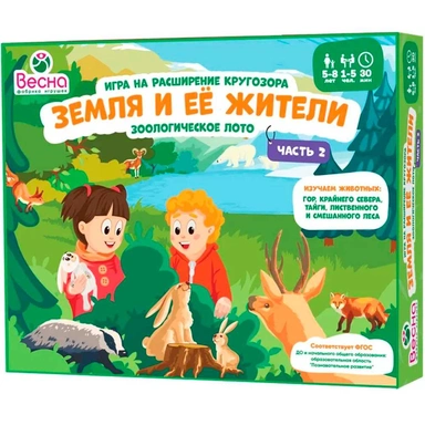 Игра Земля и ее жители Часть 2. С-1071