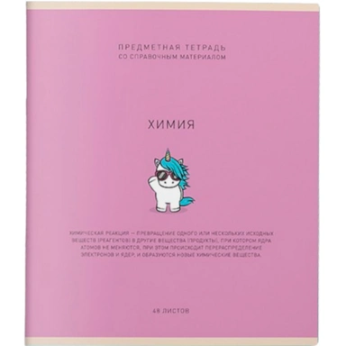 Тетрадь 48 л. клетка Ми-ни-Ми Химия 022556