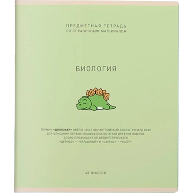 Тетрадь 48 л. клетка Ми-ни-Ми Биология 022563