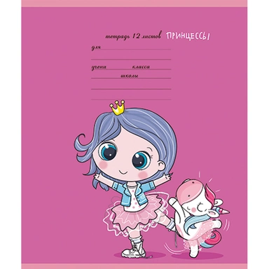 Тетрадь 12 л. линия Скрепка S Девочки принцессы 015755