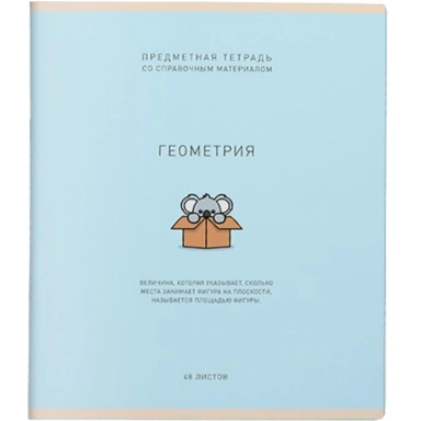 Тетрадь 48 л. клетка Ми-ни-Ми Геометрия 022518