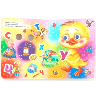 Книга Глазки мини 978-5-378-02207-6 Азбука