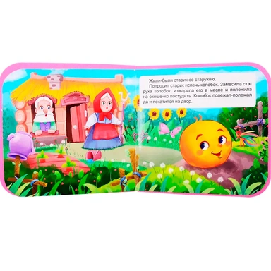 Книга на пене 978-5-378-30927-6 КОЛОБОК