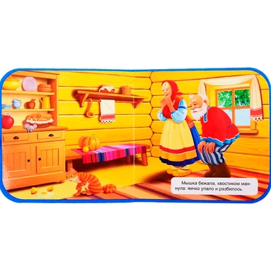 Книга на пене 978-5-378-30925-2 КУРОЧКА РЯБА