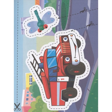 Книга 978-5-378-34865-7 МОИ ПЕРВЫЕ ВЫРЕЗАЛКИ. ДЛЯ МАЛЬЧИКОВ