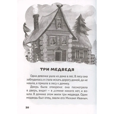 Книга 978-5-378-35480-1 Все сказки для малышей