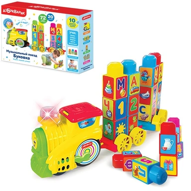 Музыкальный поезд Буковка желтый 4680019284330