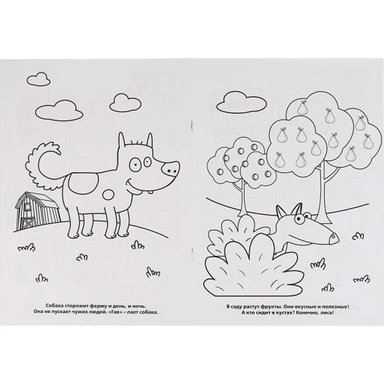 Раскраска 9785506042754 Где жеребенок?Синий трактор.Мультяшная раскраска А4