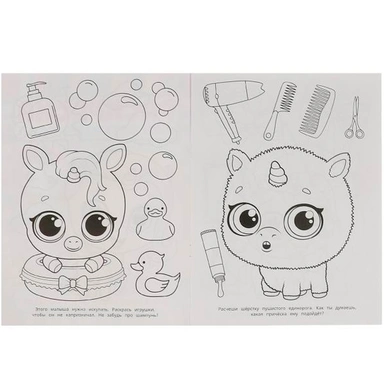 Раскраска 9785506094227 Волшебные питомцы. Раскраска для детского сада