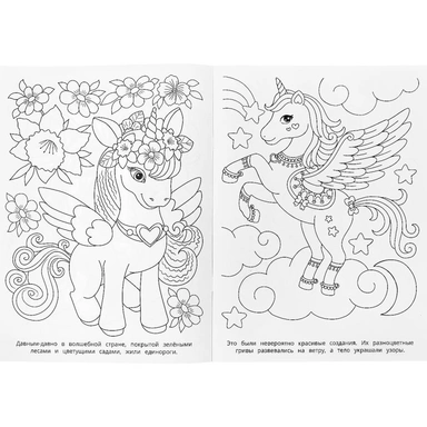 Раскраска 9785506100010 Волшебная сила