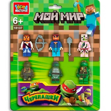 Город мастеров 18137-ZH Фигурки Мой мир+черепашки -6 шт.