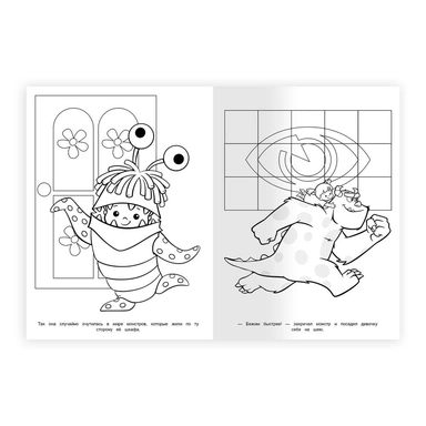 Раскраска 9785506105527 Милые монстрики