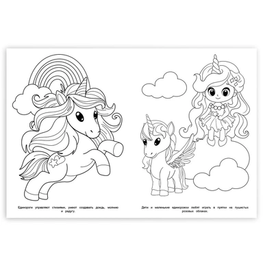 Раскраска 9785506105817 Волшебный мир. Аниме