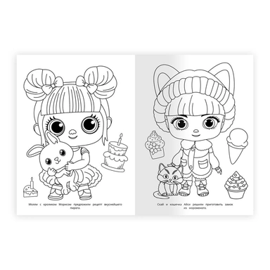 Раскраска 9785506106654 Праздник для пушистиков. Раскраска Бомбическая