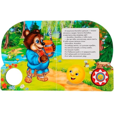 Книга Умка 9785506017455 Колобок1 кнопка 10 песен