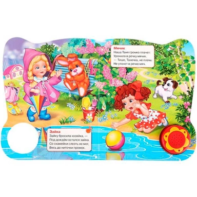 Книга Умка 9785506027546 А.Барто.Зайка 1 кнопка 3 песенки с огоньками