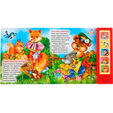 Книга Умка 9785506007579 Идет коза рогатая. 5 кнопок