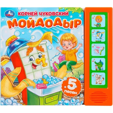 Книга Умка 9785506089094 Мойдодыр. Чуковский К. 5 кнопок 5 песен