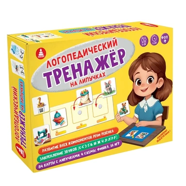 Игра Тренажёр логопедический /Игра развивающая на липучках С-161