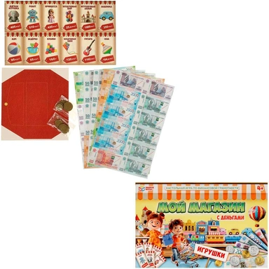Игра Умка Мой магазин. Игрушки. Настольная игра с деньгами 4660254455672