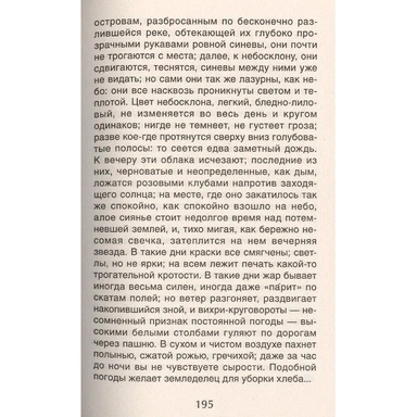 Книга 978-5-353-11427-7 Читаем летом. Переходим в 6-й класс