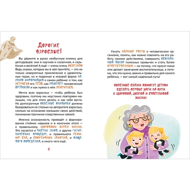 Книга 978-5-353-11017-0 Чем различаются мальчики и девочки?  Энциклопедия для детского сада