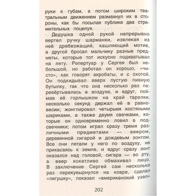 Книга 978-5-353-11425-3 Читаем летом. Переходим в 4-й класс