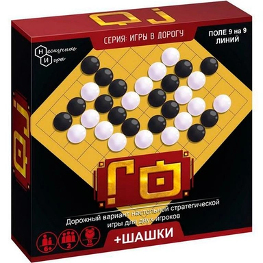 Игра в дорогу Го + шашки 8199 /36