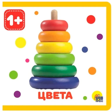 Книга на пене 978-5-378-28834-2 ЦВЕТА