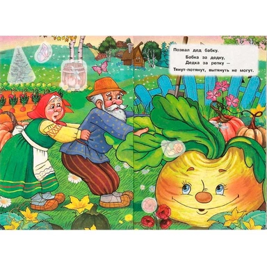 Книга Умка 9785506091608 Репка. Книжка с наклейками