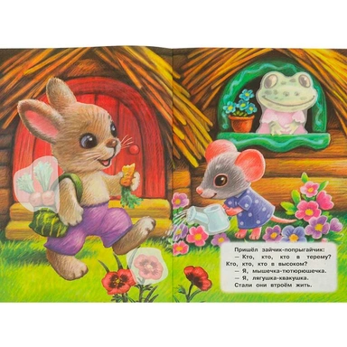 Книга Умка 9785506091592 Теремок. Сказки и стихи с наклейками