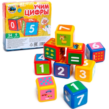 Набор кубиков Синий Трактор «Учим цифры» 9 шт от 3 лет