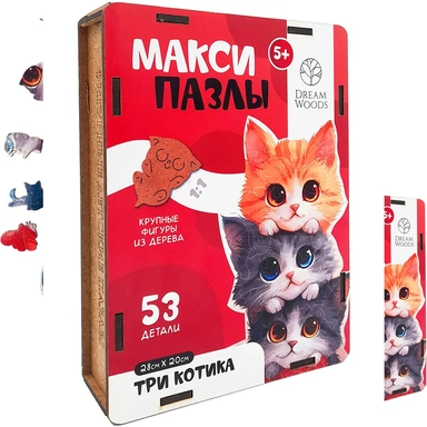 Деревянный Пазл фигурный макси Три котика B-003