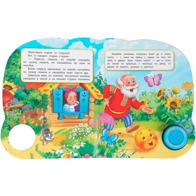 Книга Умка 9785506102342 Колобок. Толстой А. Н. 1 кнопка 3 песенки, глит. глазки