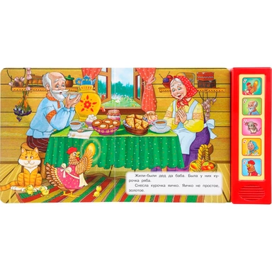 Книга Умка 9785506102908 Курочка ряба. Толстой А. Н. 5 кнопок 5 песенок