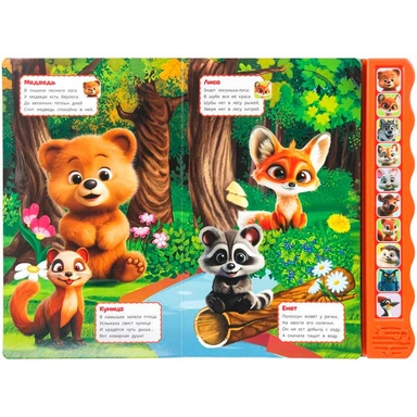 Книга Умка 9785506101420 Кто живёт в лесу? Степанов В.А. 10 кнопок волна